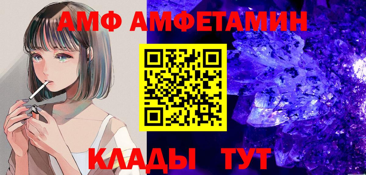 АМФЕТАМИН 98% Удомля