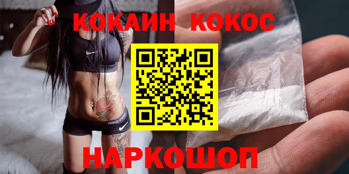 Кокаин Columbia  Вход с VPN  Удомля 