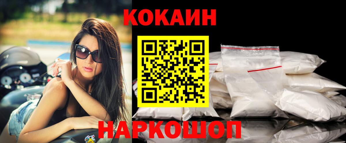 Cocaine Эквадор Удомля