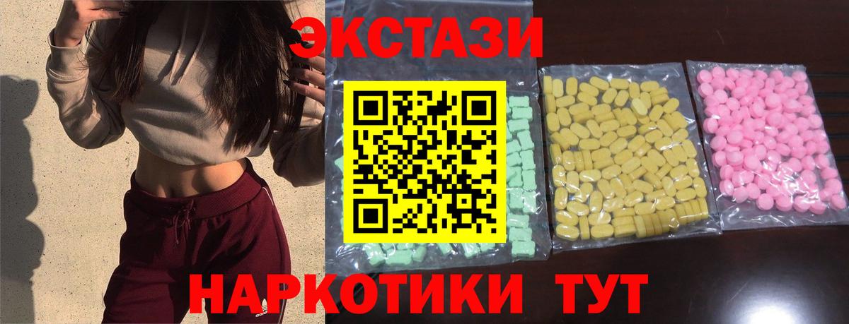 ЭКСТАЗИ 280мг  Ecstasy  Вход с VPN  Удомля  Экстази DUBAI 