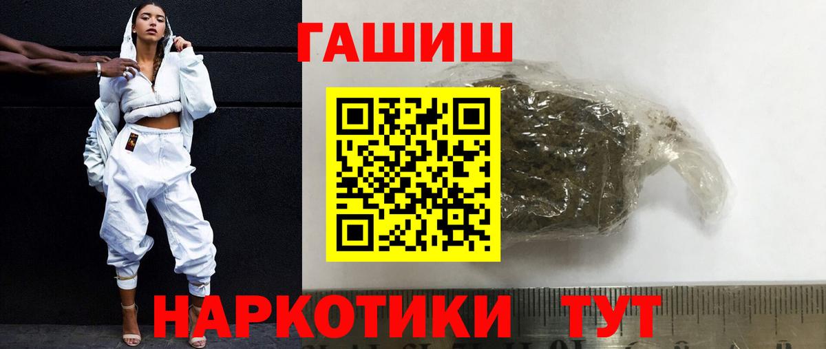 ГАШИШ убойный  ГАШИШ гарик  ГАШИШ  Вход с VPN  Удомля 