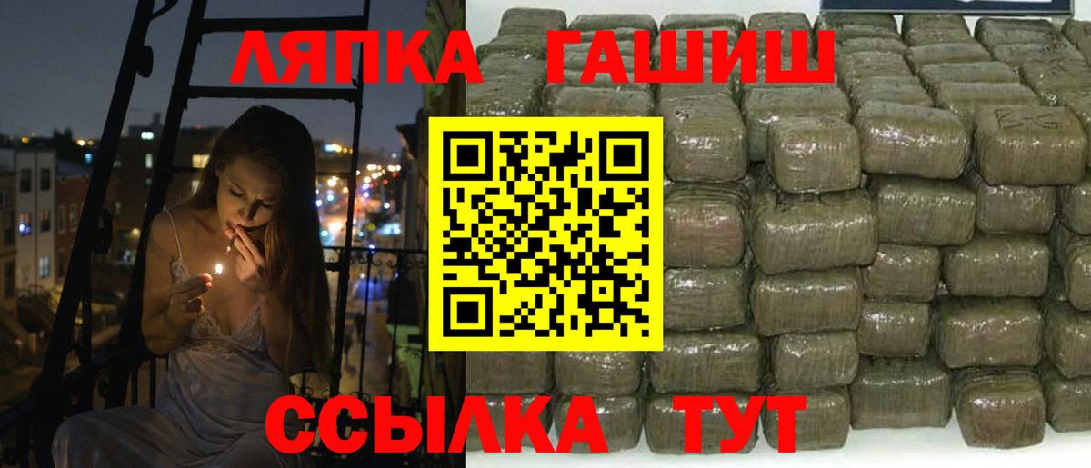 ГАШ Ice-O-Lator Удомля