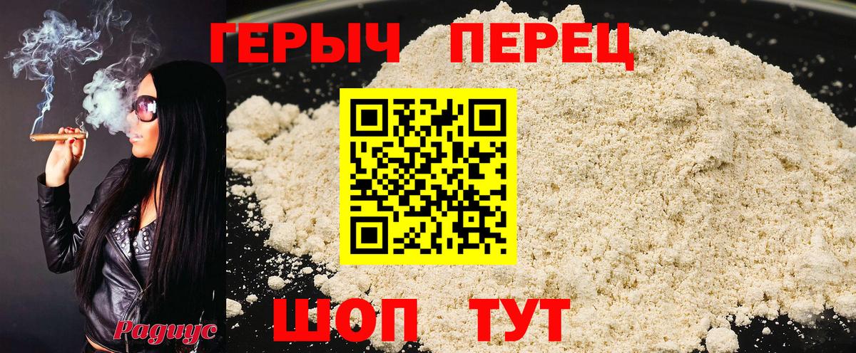 Героин  ГЕРОИН герыч  Вход с VPN  Удомля 