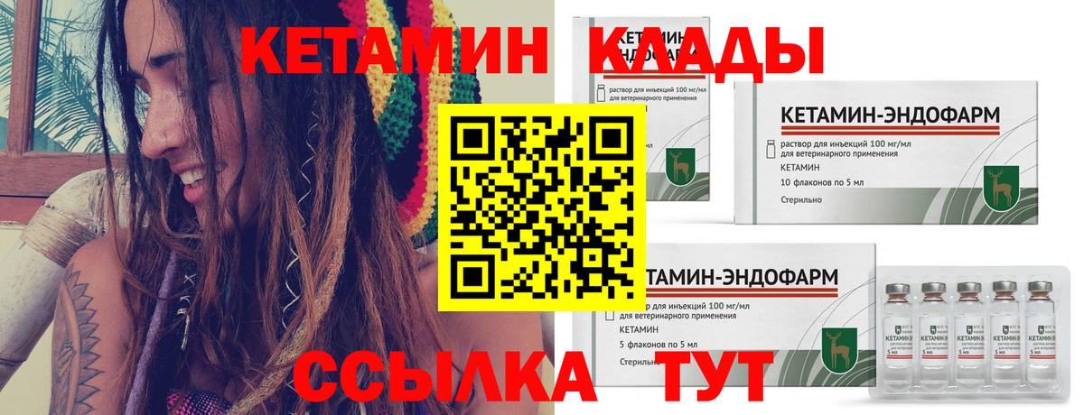Кетамин VHQ  Вход с VPN  Удомля 