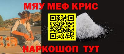 мефедрон мука Обнинск