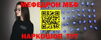 мефедрон мука Обнинск