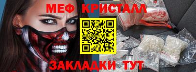 мефедрон мука Обнинск