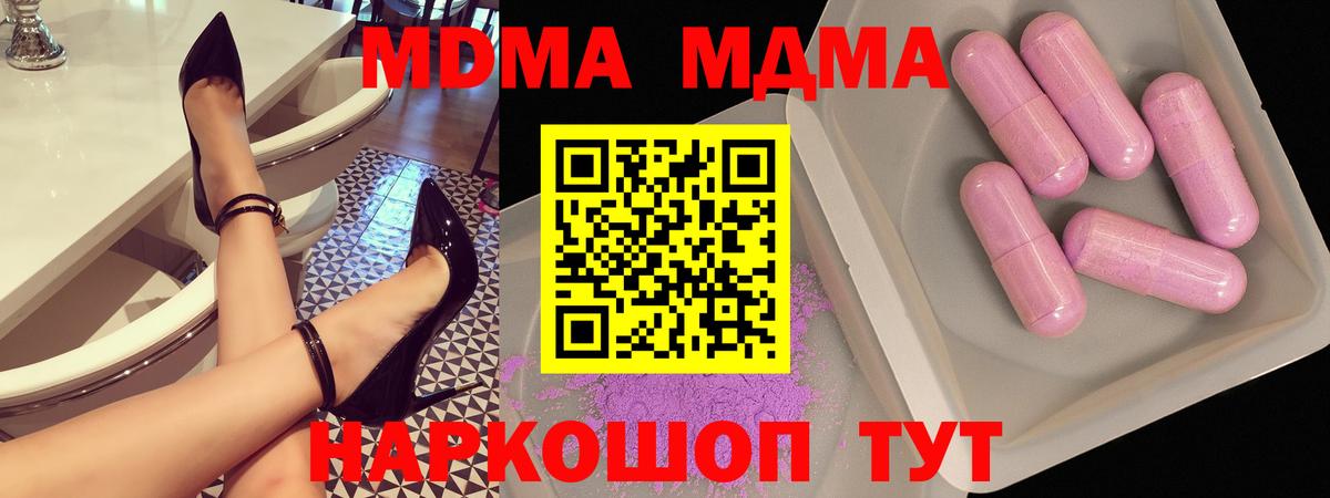 МДМА crystal Удомля