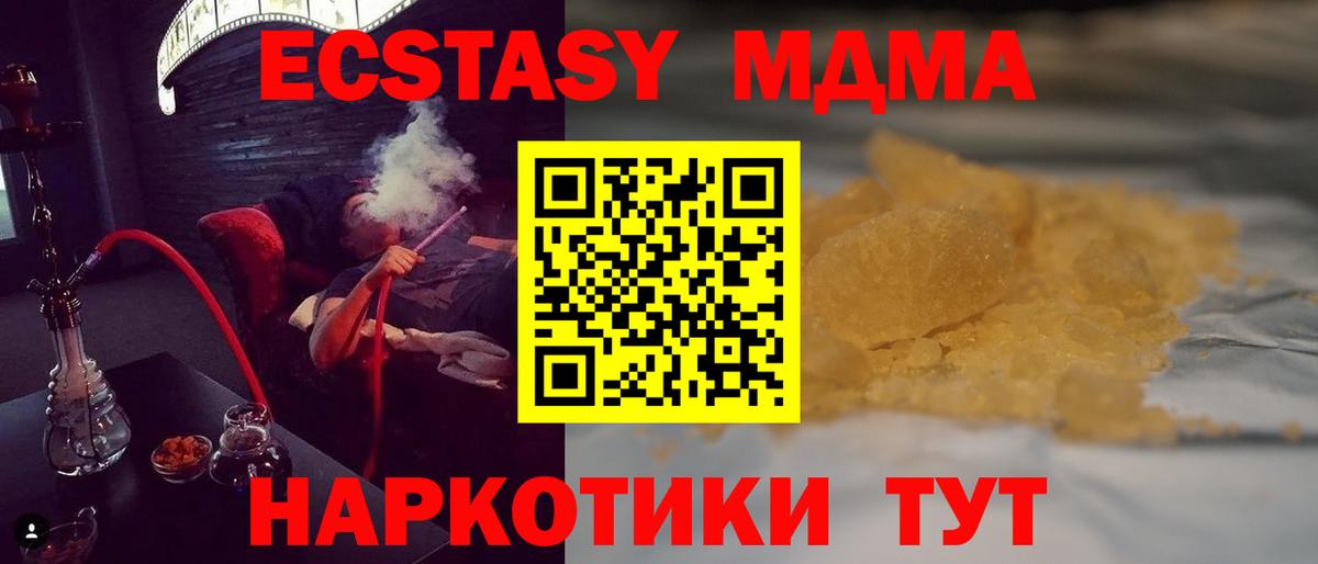 MDMA Molly  МДМА  Удомля  MDMA VHQ  Вход с VPN 