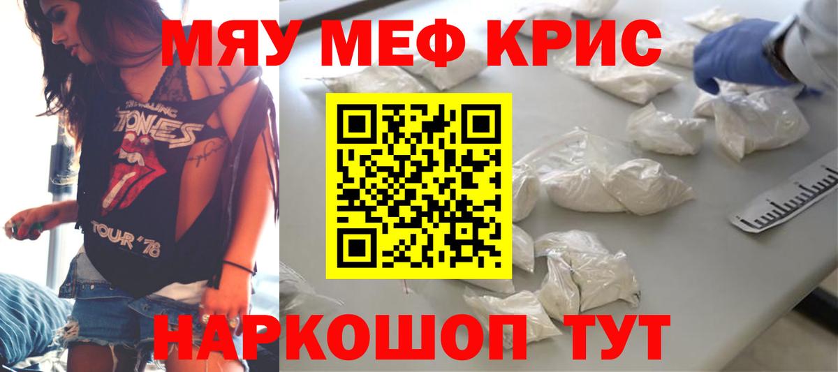 Удомля  МЕФ мука  МЯУ-МЯУ  МЕФ мяу мяу  где купить наркотик  Вход с VPN 