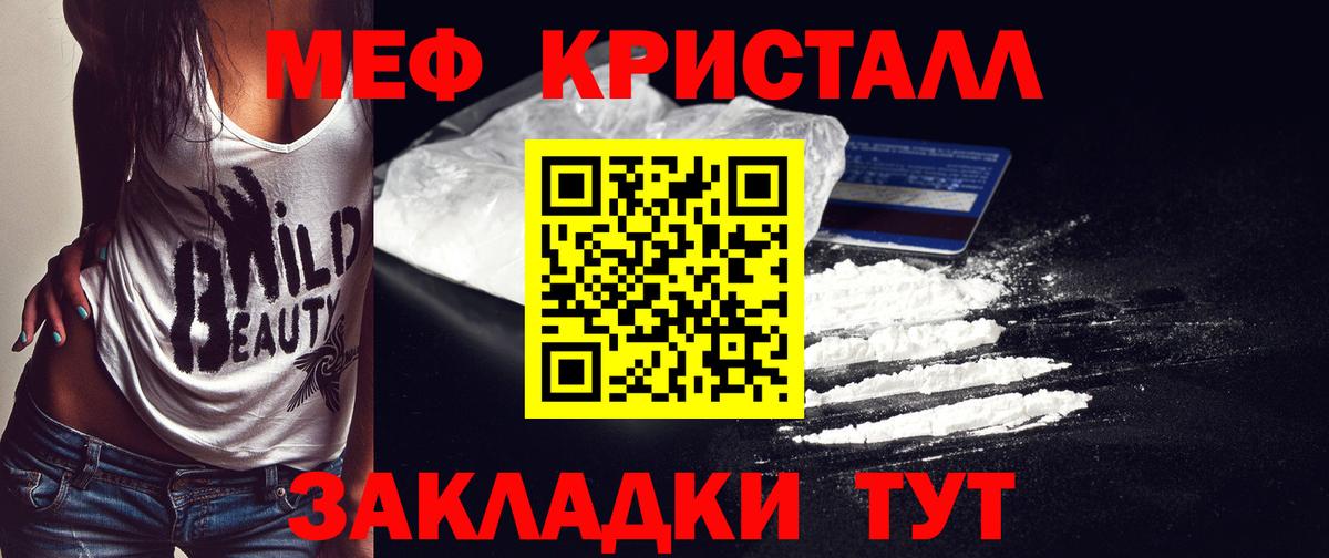 Меф Удомля