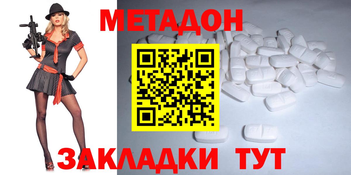 МЕТАДОН кристалл  Вход с VPN  Удомля    как войти  МЕТАДОН кристалл 