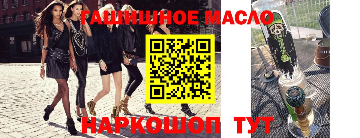 ТГК вейп с тгк  Вход с VPN  купить наркотик  Удомля 