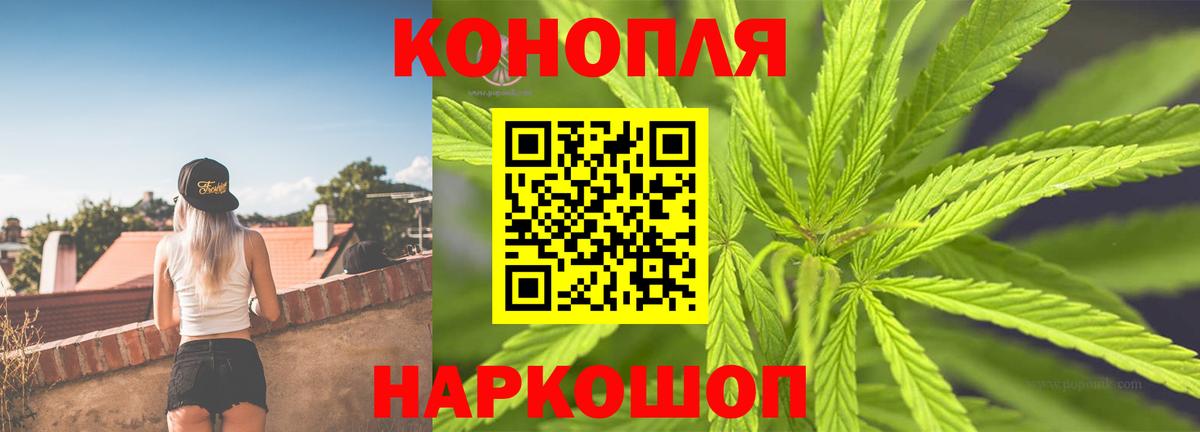 Удомля  Шишки марихуана SATIVA & INDICA  Вход с VPN  Бошки Шишки VHQ 